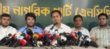 এনসিপির মাসব্যাপী ‘জুলাই পদযাত্রা’ কাল শুরু